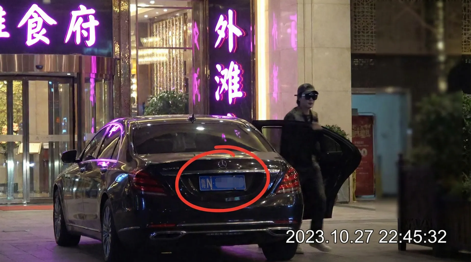爆料-爆料在线观看::全网独家爆料合集 - 某明星深夜现身高档餐厅被拍